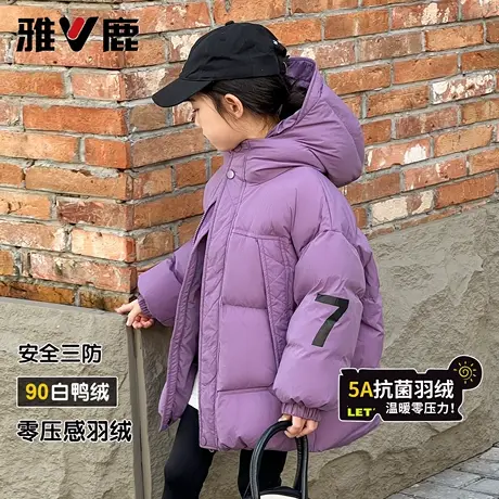 雅鹿儿童羽绒服中长款男童2025新款加厚中大童女童小童极寒爆款冬图片