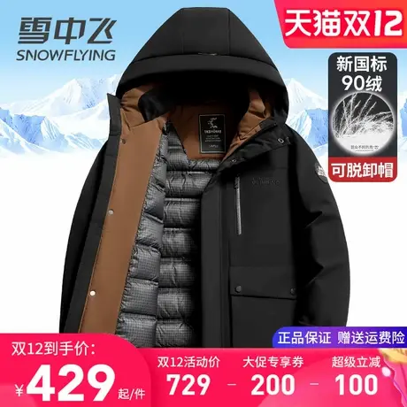 雪中飞羽绒服男款时尚连帽中青年冬天外套2025新款工装多口袋上衣图片