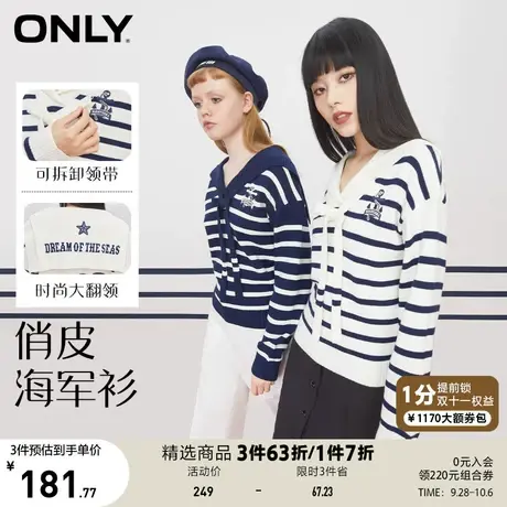 ONLY奥莱夏季新品减龄条纹海军风大翻领针织衫女商品大图