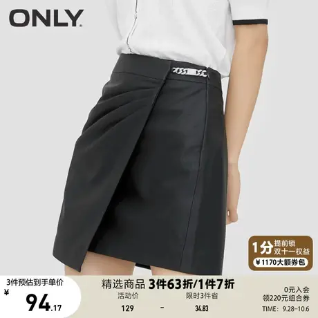ONLY奥莱夏季短款高腰A字不对称设计感PU半身裙女图片