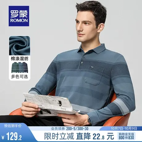 罗蒙男士撞色条纹翻领长袖POLO衫2023秋季新款中老年爸爸装T恤衫商品大图