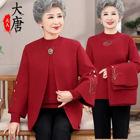 中老年人春秋上衣两件套妈妈高贵洋气毛衣外套阔太太秋季针织开衫商品大图