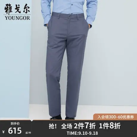 雅戈尔男士休闲长裤春季新款官方商务休闲商场同款免烫长裤S1707商品大图