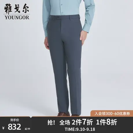 【商场同款】雅戈尔男士西裤新款官方商务休闲上班穿长裤男S3710图片