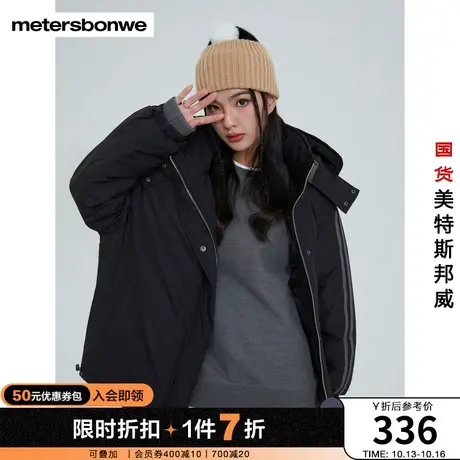 美特斯邦威棉服女时冬季拼接撞色条纹设计经典耐脏面包棉服棉衣图片