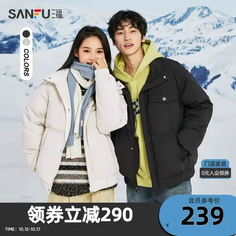 三福2023冬男士休闲大口袋短款棉衣 宽松立领纯棉外套男476806图片