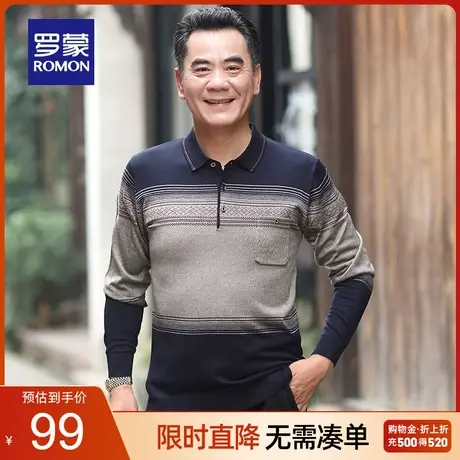 罗蒙男士翻领针织衫2023秋季新款商务休闲中老年爸爸装口袋款毛衣图片