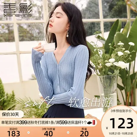 香影针织开衫女2023秋装新款修身显瘦蓝色v领薄款毛衣小外套外搭商品大图