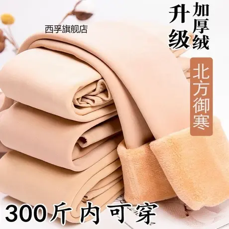 光腿神器大码加厚加绒打底裤女肉色秋冬加肥加大300斤胖mm连裤袜商品大图