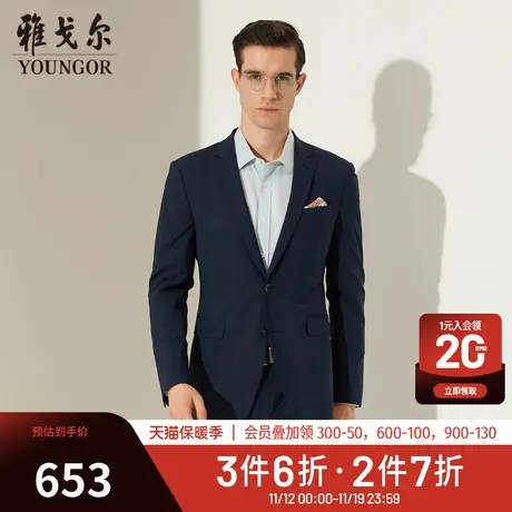 雅戈尔西服纯秋季新款男士商务休闲上班爸爸藏青大码西装外套2112商品大图