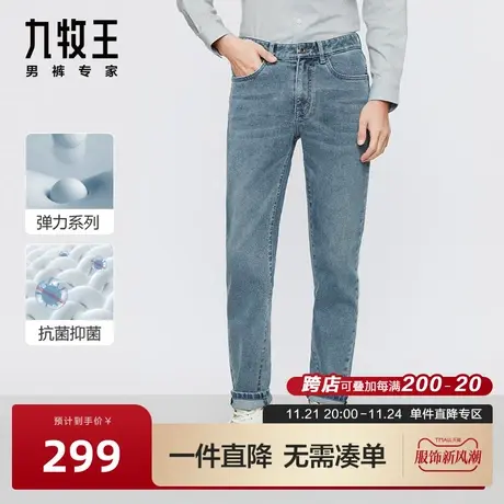 九牧王男裤百搭牛仔裤2024春季新复古休闲舒适柔滑细腻长裤男BN图片