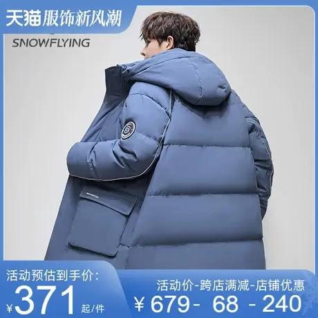 雪中飞保暖冬男款羽绒服男中长款商务风时尚加厚保暖潮流冬装男士商品大图