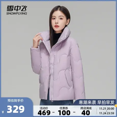 雪中飞秋冬新款简约显瘦时尚休闲小个子短款立领羽绒服外套图片