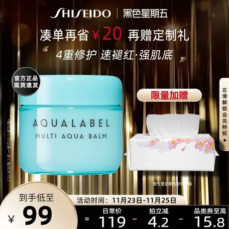 资生堂水之印肌源健康霜高 保湿补水清爽舒缓修复商品大图