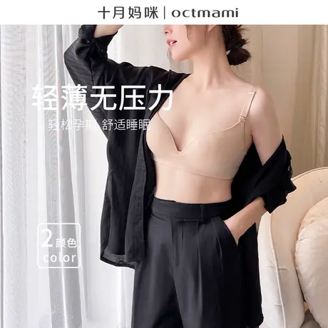 【新品】十月妈咪孕妇内衣文胸怀孕期一体针织软支撑可哺乳文胸图片