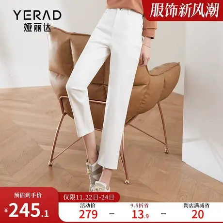 娅丽达三防白色哈伦牛仔裤女小个子九分裤2024春季新款不掉色裤子图片