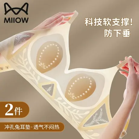 猫人无痕内衣女夏季超薄款大胸显小收副乳防下垂美背兔耳朵杯文胸图片