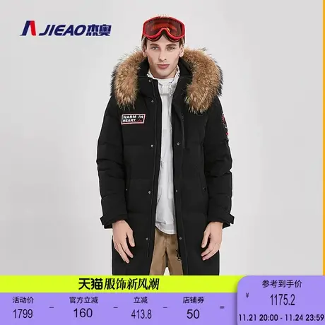 杰奥鹅羽绒服男中长款加厚帅气工装毛领加厚冬休闲外套7979603图片