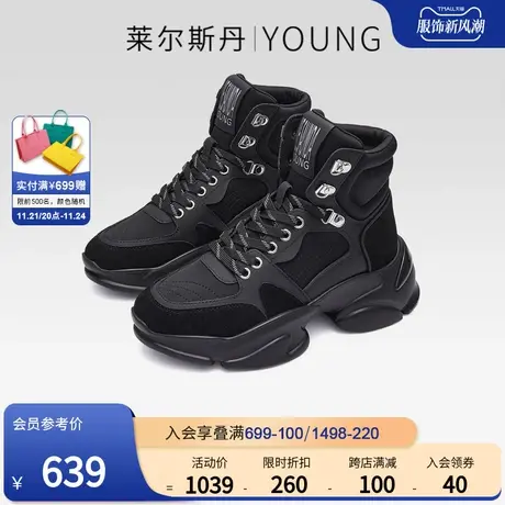 莱尔斯丹春夏新款Y系列时尚高帮系带圆头厚底休闲女鞋4T57405图片