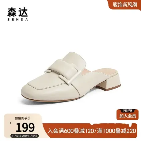 森达穆勒鞋女春秋款懒人鞋子外穿小羊皮舒适粗跟半拖鞋ZT132AH3图片