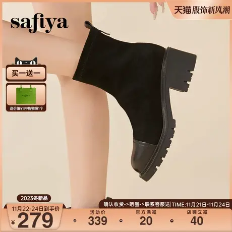 Safiya/索菲娅2023年潮流拼接酷雅圆头弹力靴粗高跟瘦瘦英伦短靴图片