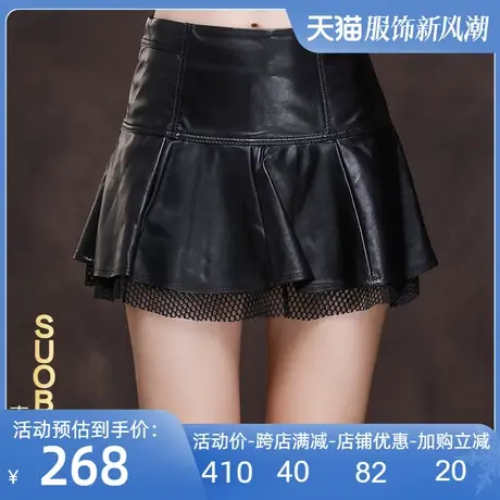 索芭朵2023百搭绵羊皮真皮皮裙裤 打底裤短裙裤  真皮半身裙图片