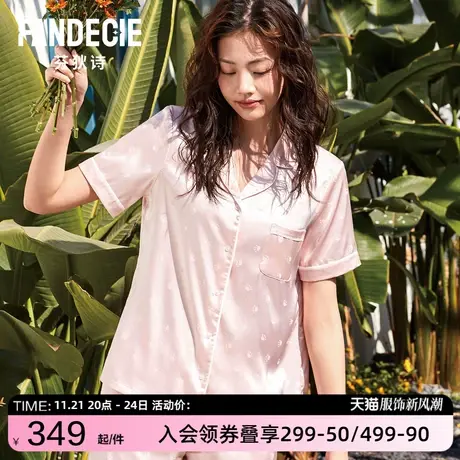 【喵喵萌宠】芬狄诗猫掌印花睡衣女春夏短袖舒适丝质家居服套装图片