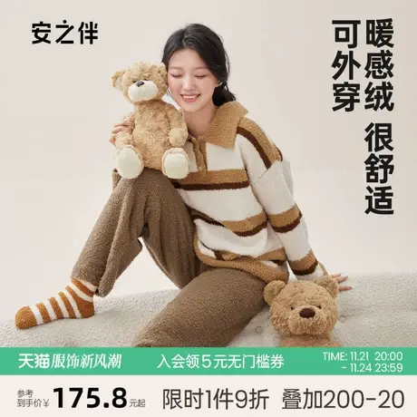 安之伴冬季睡衣女加厚珊瑚绒休闲甜美可外穿保暖加绒家居服秋冬款图片