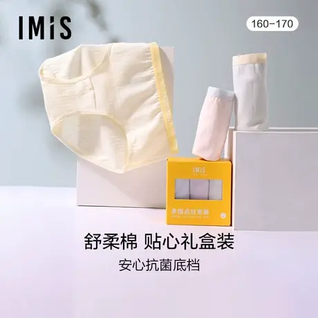 爱美丽IMIS内裤女抗菌透气棉质撞色凉感中腰平角裤3件装IM23BNH1商品大图
