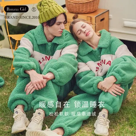 Bananagirl情侣睡衣女珊瑚绒加厚冬季休闲可外穿新款保暖家居服套商品大图