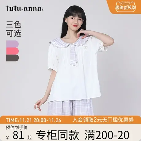 tutuanna春夏睡衣家居服 套装 女JK学院风素色短袖上衣+短裤 女图片