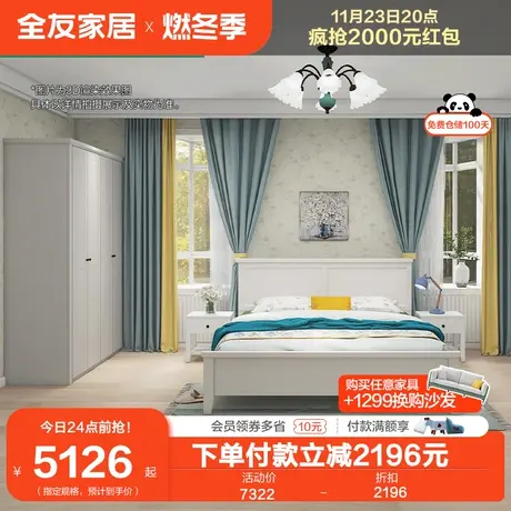 全友家居双人床简约板式床四门五门大衣柜组合成套家具套装125801图片