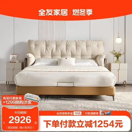【品牌秒杀】全友家居布艺床现代简约主卧互不打扰双人大床105328图片