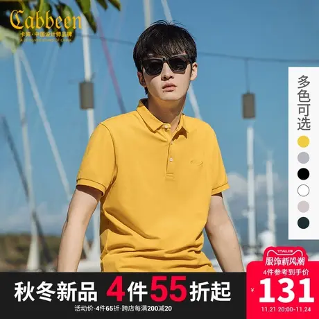 【清仓】卡宾男装纯色修身短袖POLO衫多色简约呼吸棉舒适运动商务图片