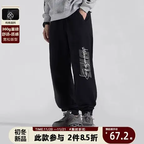 2023秋冬季新款字母休闲运动卫裤男设计感潮牌宽松针织黑色长裤子商品大图