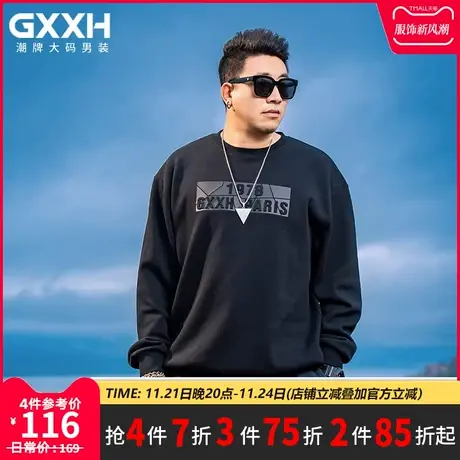 GxxH潮牌大码男装圆领卫衣男士秋季内搭打底衫胖子宽松休闲上衣商品大图