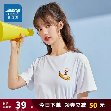 JY真维斯女装2023夏季新款休闲时尚圆领短袖T恤白色纯棉简约上衣商品大图