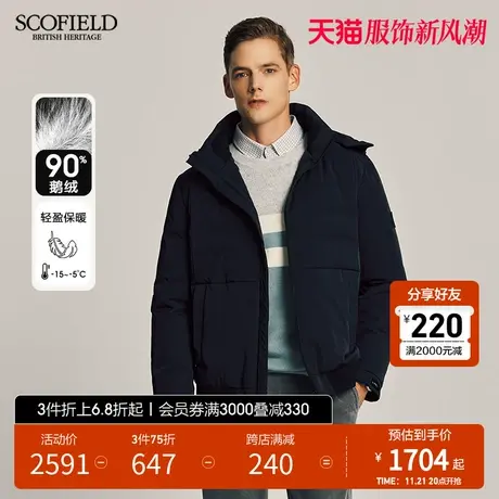 【90%鹅绒】SCOFIELD男装冬季23新款连帽外套百搭保暖防风羽绒服图片