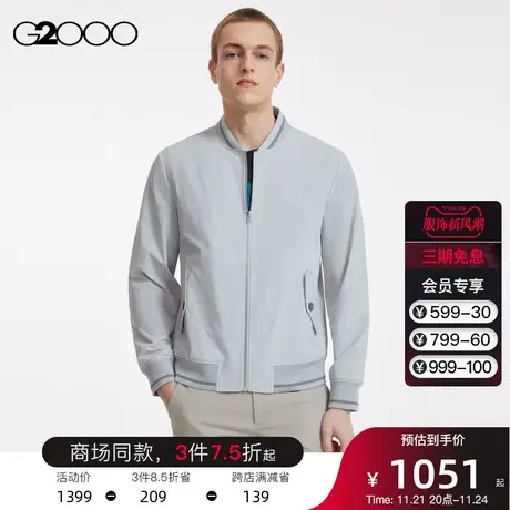 G2000男装舒适休闲拼接螺纹领春夏新款商场同款内袋设计夹克外套图片