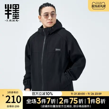 半墨大码男装工装外套男连帽2023秋季新款分割设计潮胖子夹克宽松图片