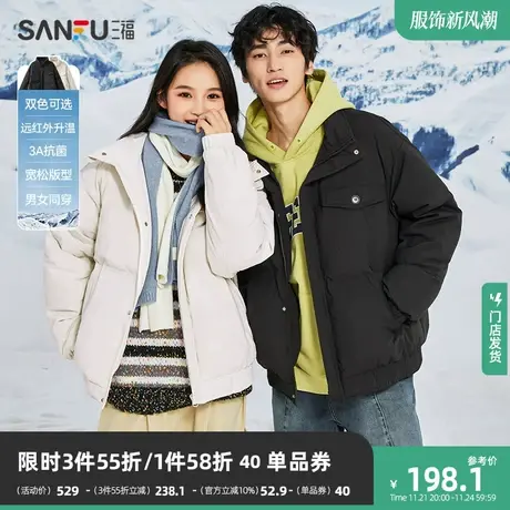 三福2023冬季新款棉衣男休闲大口袋短款棉服宽松棉袄保暖外套商品大图