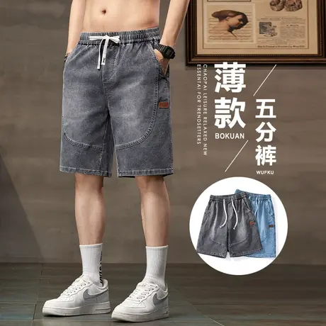 夏季薄款潮牌新塘牛仔短裤男款五分休闲中裤子半截外穿大裤头男士商品大图