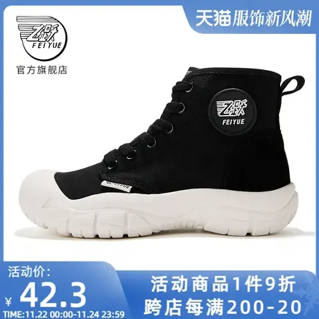 feiyue/飞跃帆布鞋女春季款潮流工装休闲鞋女时尚高帮鞋553商品大图