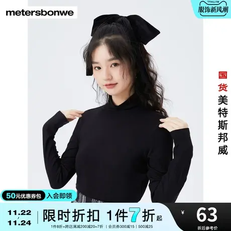 国货美特斯邦威长袖T恤女高领春夏黑白时尚ins韩版内搭上衣女图片