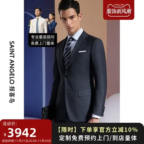 报喜鸟西服定制22春夏男百搭商务羊毛西服上班出差西装量身定做图片