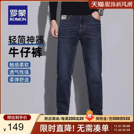 罗蒙男士时尚牛仔裤2023秋季新款百搭修身弹力中青年厚款锥形长裤商品大图