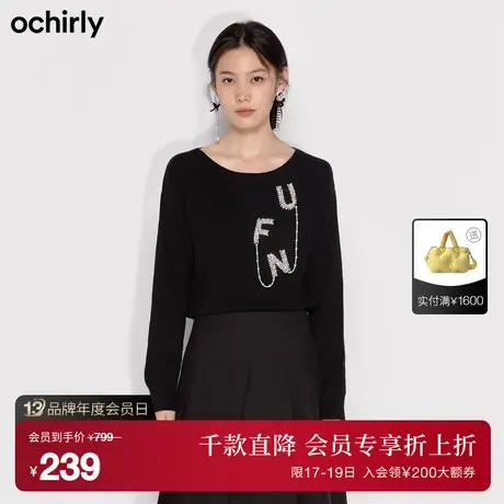 【首降】欧时力 羊毛针织毛衣女新款秋冬仿钻钉珠字母气质设计感商品大图