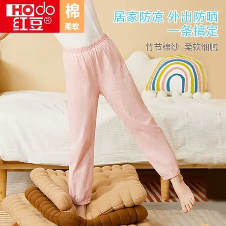 红豆儿童防蚊裤纯棉薄款舒适女童宝宝长裤夏季男童运动裤子灯笼裤商品大图