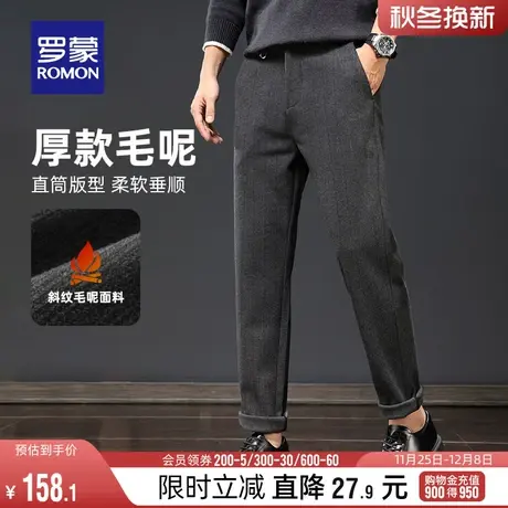 【毛呢】罗蒙男士时尚休闲裤2023冬季长裤简约百搭修身锥形小脚裤商品大图