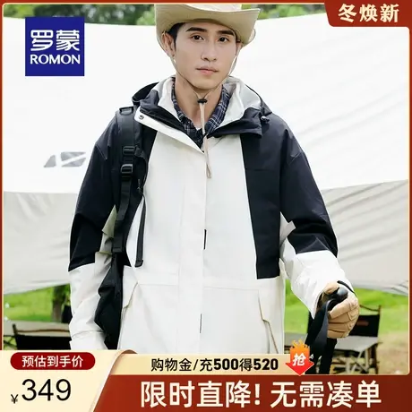 【男女同款】罗蒙休闲连帽户外登山服衣服2023秋季新款冲锋夹克衫图片
